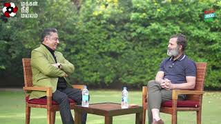 Nehru and Gandhi in Tamilnadu! - Kamal Haasan  | தமிழ்நாட்டில் நேருவும் காந்தியும்! - கமல் ஹாசன்.