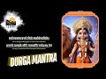 Maa Durga Mantra: Invoke the Goddess's Divine Power