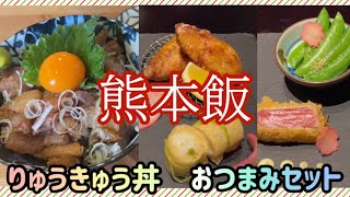 【熊本グルメ】期間限定!今年もセットが‼︎2店舗