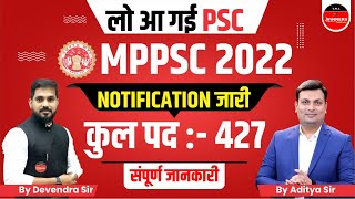 MPPSC 2022 Notification Out |  MPPSC Notification Complete Detail | MPPSC Latest Vacancy