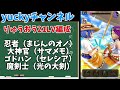 34 魔王の地図りゅうおう21lvソロ討伐