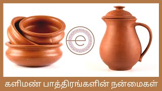 களிமண் பாத்திரங்கள் - நன்மைகள் மற்றும் பயன்கள் (Clay Cookware Benefits)