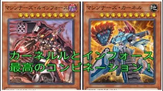 マシンナーズvsプランキッズ勇者[遊戯王マスターデュエル]