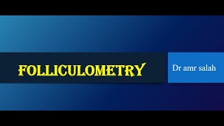 Folliculometry in details د عمرو صلاح ( كورس النسا 2022)