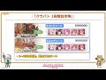 【プリコネ】クラバト 1段階目 5匹全部フルオートまとめ。色々編成を紹介【プリンセスコネクト！】