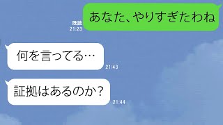 【LINE】3年越し待望の出産だった嫁の裏で浮気に没頭するクズ夫→夫婦破綻の一部がカメラに収められてしまったww【スカッとライン】