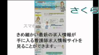 さくら市・精神科クリニック正准看護師求人募集～非公開ナース求人も探す方法