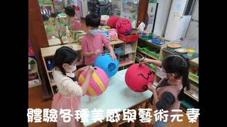 新北市立永和幼兒園博愛分班111學年度招生