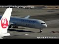 超貴重！！！！ 767 400er＠羽田 delta air lines n844mh