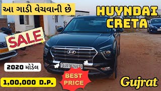 Hyundai creta 2020 model for sale in Gujarat #secondhandcars #forsale #gujarat #creta #hyundai