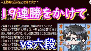 「相入玉の27点法って知ってる？」将棋ウォーズ七段実況【1手10秒217局目】3/19