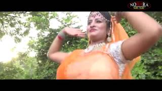 Ajeet Katara Rasiya 2017 Tero Naam Kanthi Full Hd Video Song