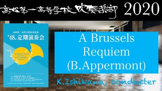 ブリュッセル・レクイエム（高松第一高等学校吹奏楽部第48回定期演奏会） A Brussels Requiem (B.Appermont)