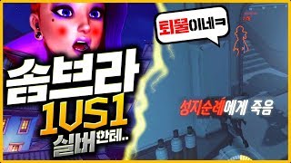 솜브라 1대1 다 덤비세요^^ 근데 이걸..?! l 오버워치 삐라