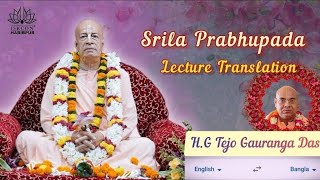 Srila Prabhupada Lecture Trans (Sep 4, 1974) Vrinb || HG Tejo Gouranga Das Prabhu || ISKCON Habibpur