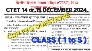 CTET 14 or 15 DECEMBER 2024। CDP PYQ QUESTIONS 2012 । #GSRCLASSESBhgalpur #ctetexam