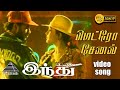 மெட்ரோ சேனல் HD Video Song | இந்து | பிரபுதேவா | ரோஜா | தேவா