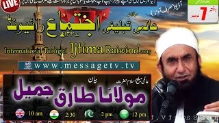 [LATEST] Maulana Tariq Jameel Sb Raiwind Ijtema Bayan - 07/11/2015