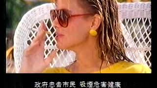 Winston 雲絲頓香煙 (1989年 廣告 )