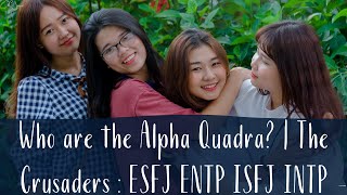 Who are the Alpha Quadra? | The Crusaders : ESFJ ENTP ISFJ INTP | CS Joseph