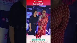 Iman Chakraborty \u0026 DitipriyaRoy Attend Dasham Avatar Success Party: Exclusive!