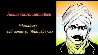 Ninnai Charanadaindhen with Lyrics #ilaiyaraaja  | Mahakavi Bharathiyaar | Kavitha J