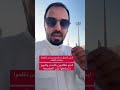 ردة فعل الشارع السعودي بعد مقطع متداول لطفل يشتكي من المعلمين بالت**حرش الشرطة تثبت عدم صحة الخبر🔥