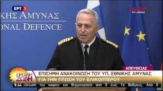 Αρχηγός ΓΕΕΘΑ: Οι συνθήκες στην περιοχή είναι πολύ δύσκολες