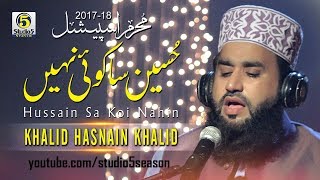 Hussain Sa Koi Nahi | Khalid Hasnain Khalid | Muharram Kalam | Studio5 Islamic Season