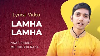 Lamha Lamha : New Naat Sharif 2022 😘 Md Shoaib Raza | Lyrical video