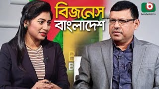 কর্মসংস্থান সৃষ্টিতে ক্ষুদ্র শিল্পের ভূমিকা | Talk Show - Business Bangladesh -EP 143 | Job Creation