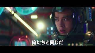 新田真剣佑イェーガー操縦席へ！『パシフィック・リム：アップライジング』日本版予告編