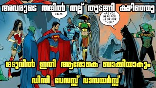 DC VS VAMPIRES comic explanation malayalam #4