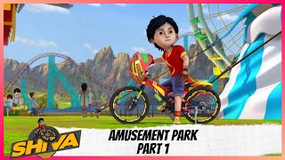 Shiva | शिवा | Episode 23 Part-1 | Amusement Park