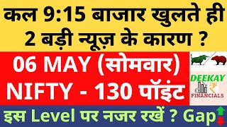 Nifty Analysis & Target For Tomorrow | Banknifty Monday 06 May Nifty Prediction For Tomorrow