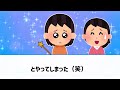 【2chほのぼの】5歳の娘たちが魔法をかけてくるのでついついww【ゆっくり解説】