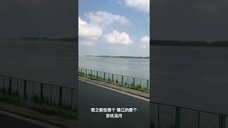 S3E165骑车去西藏 湖北省 枝江 长江边