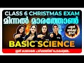 CLASS 6 CHRISTMAS EXAM | BASIC SCIENCE | MARATHON LIVE | EXAM WINNER