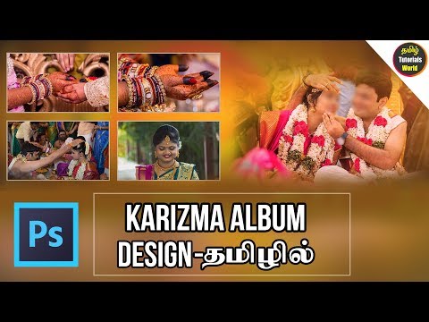 How to Create Wedding Karizma Album in Photoshop Tamil Tutorials World_HD How to Create Wedding Karizma Album in Photoshop Tamil Tutorials World_HD