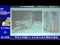 令和2年度歴史講座「見る・知る・学ぶ　丹波の歴史」