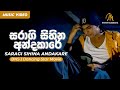 Saragi Sihina Andakare Maya (Dancing Star Movie) | BNS | Official Music Video | Sinhala Songs
