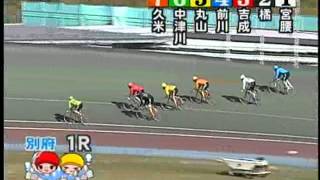 別府競輪　2014/12/10　1日目　1Ｒ