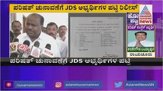 JDS Release Candidates For  MLC Polls