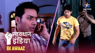 SAVDHAAN INDIA | Nashe ke shikaar ya gunehgaar? | EK AWAAZ | सावधान इंडिया | FULL EPISODE