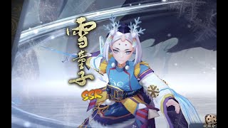 雪童子：抽卡展示动画 NGA阴阳师