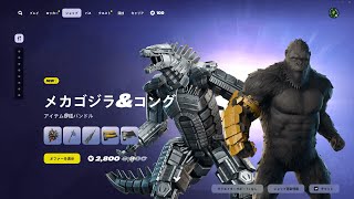 今日のアイテムショップ/2025年1月17日【フォートナイト/Fortnite】