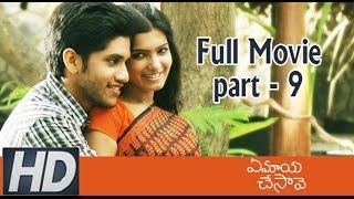 Ye Maya Chesave Telugu Full Movie | Naga Chaitanya | Samantha | AR Rahman | Gautham Menon | Part 9