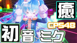 【#コンパス】初音ミク～野良で全キャラ3勝するまで終わらないシーズン企画～【CPS48】