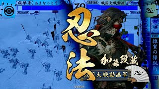 戦国大戦のおもいで　その60【Ver3.20D】