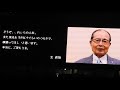 ＜2021.10.17オリックス戦＞斎藤佑樹引退セレモニー 1 ・花束贈呈⇒栗山監督、梨田前監督、王貞治さんからのメッセージ